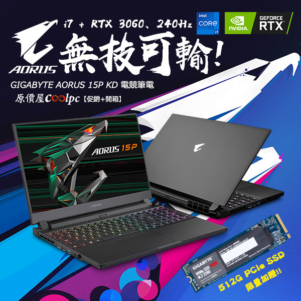 coolpc-aorus-15p-kd-lt