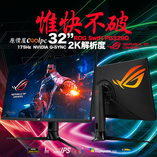 coolpc-asus-pg329q-0