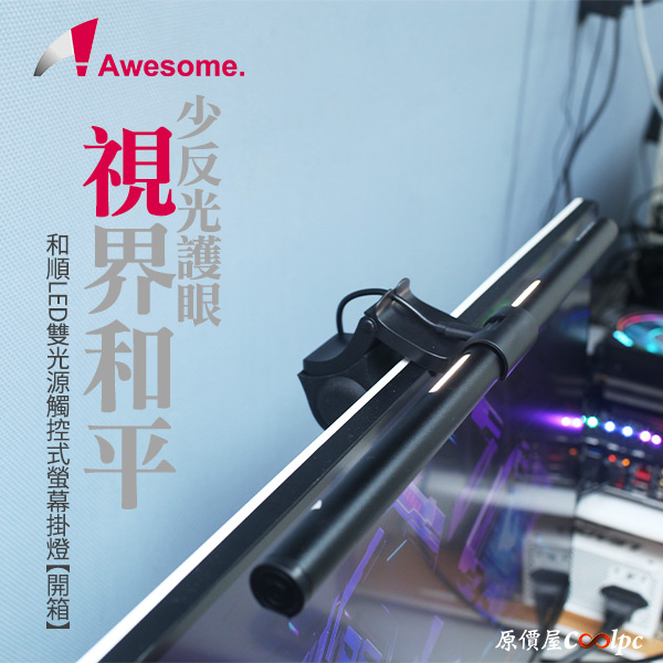 coolpc-awesome-led802-0