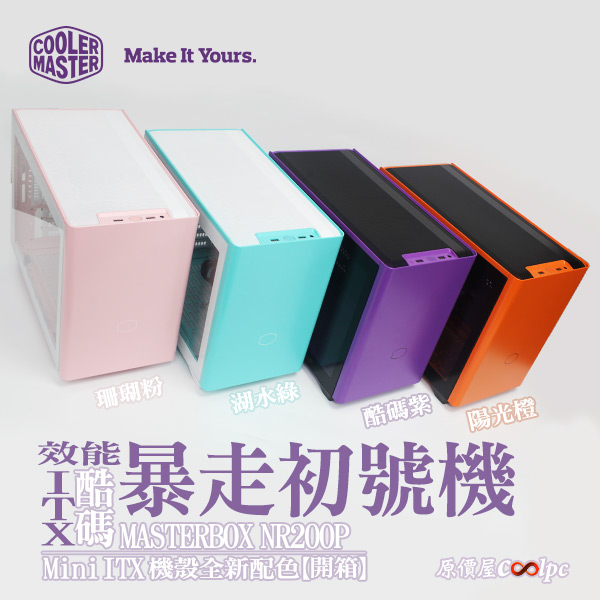 coolpc-coolermaster-nr200p-000