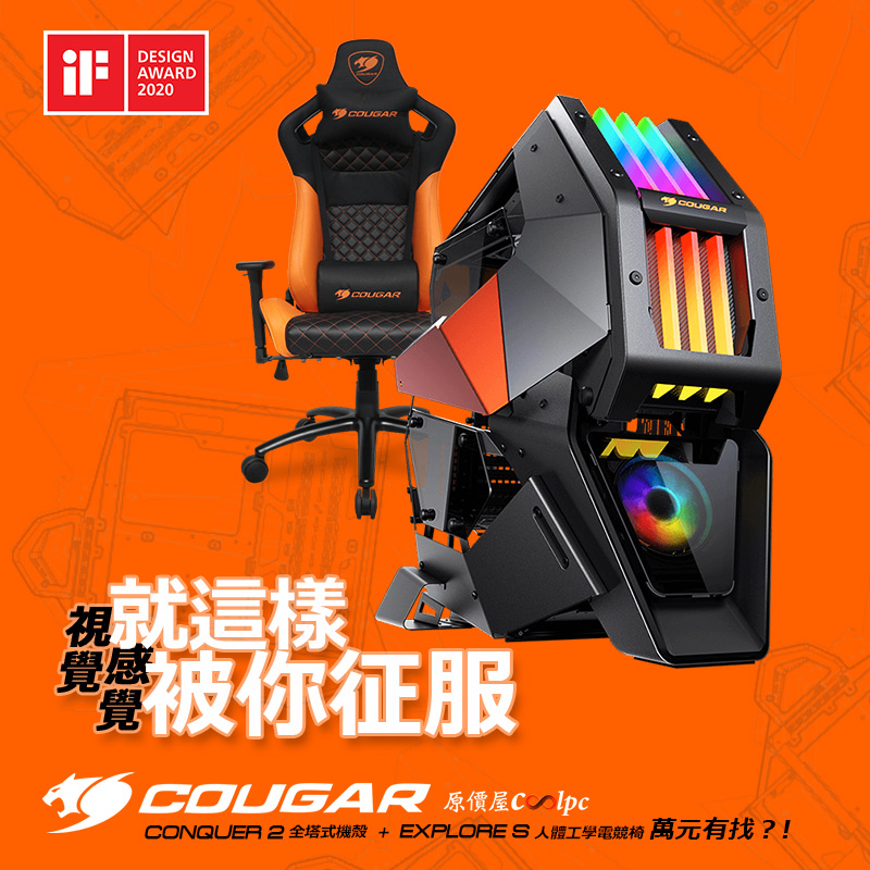 coolpc-cougar-conquer2es9990-fb