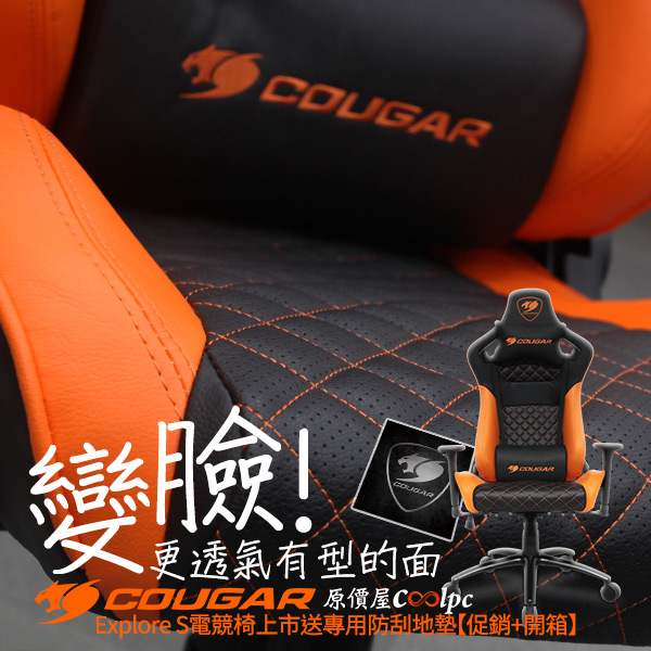 coolpc-cougar-explore-00