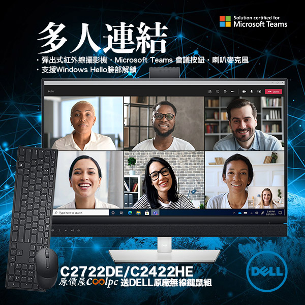 coolpc-dell-c2722de-c2422he-1