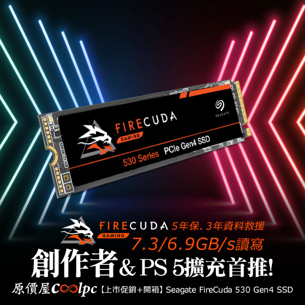 coolpc-firecuda-530-lt