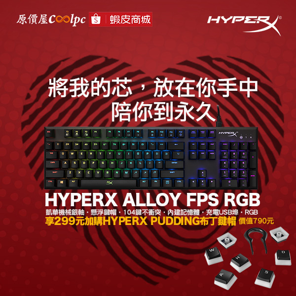 coolpc-hyperx-alloy-fps-rgb-1