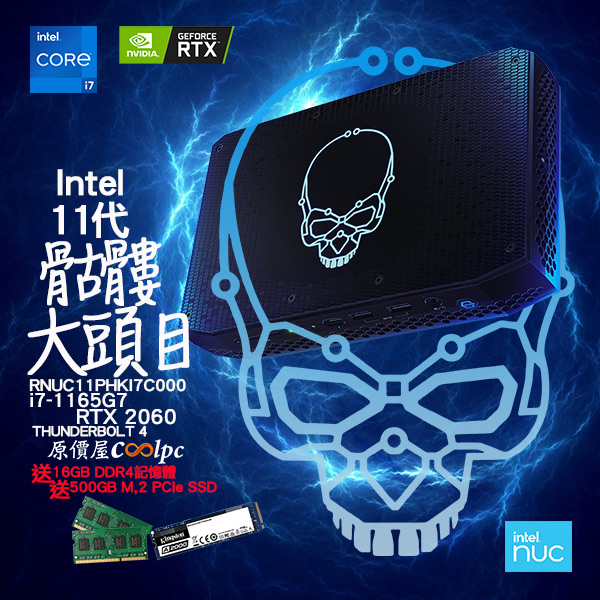 coolpc-intel-nuc-rnuc11phki7c000-1