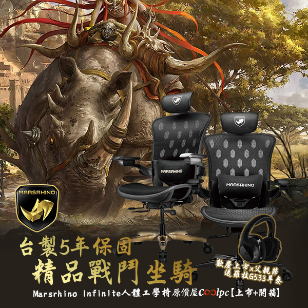 coolpc-marsrhino-infinite-00