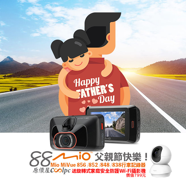 coolpc-mio-mivue-838-848-852-856-1