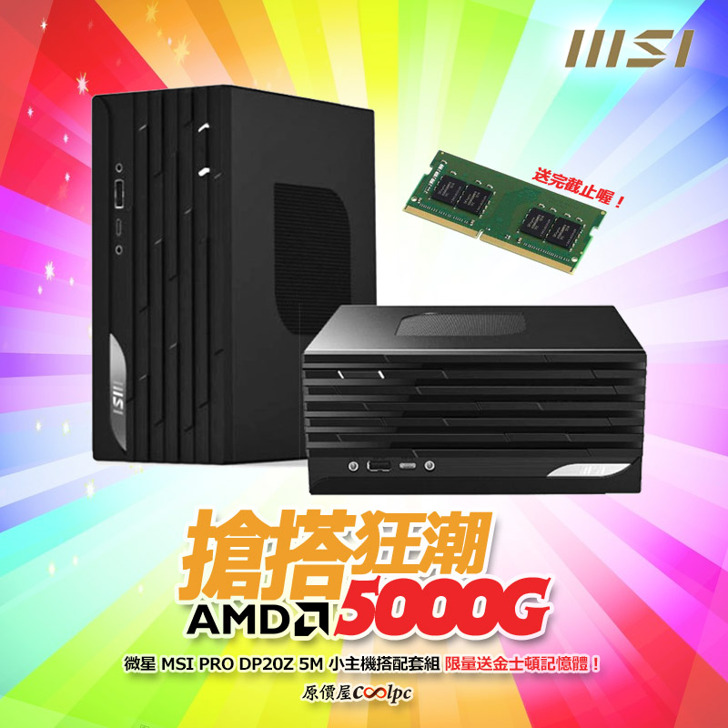 coolpc-msi-amdx300-fb