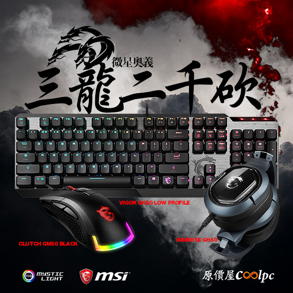coolpc-msi-gk50-gh50-gm50-11