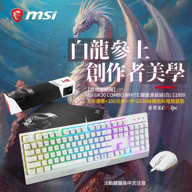 coolpc-msi-vigor-gk30-combo