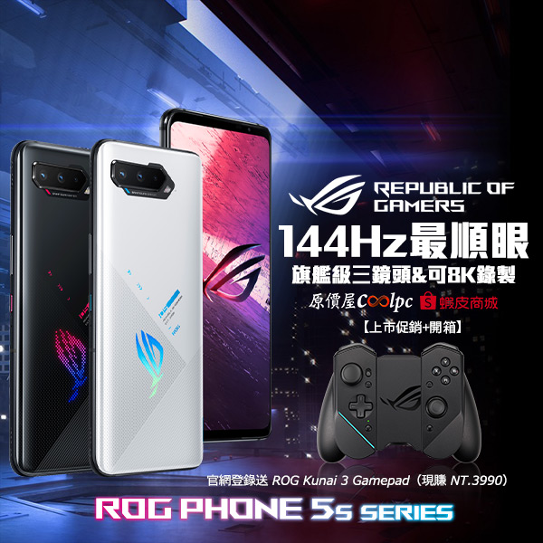 coolpc-rog-phone-5s-lt