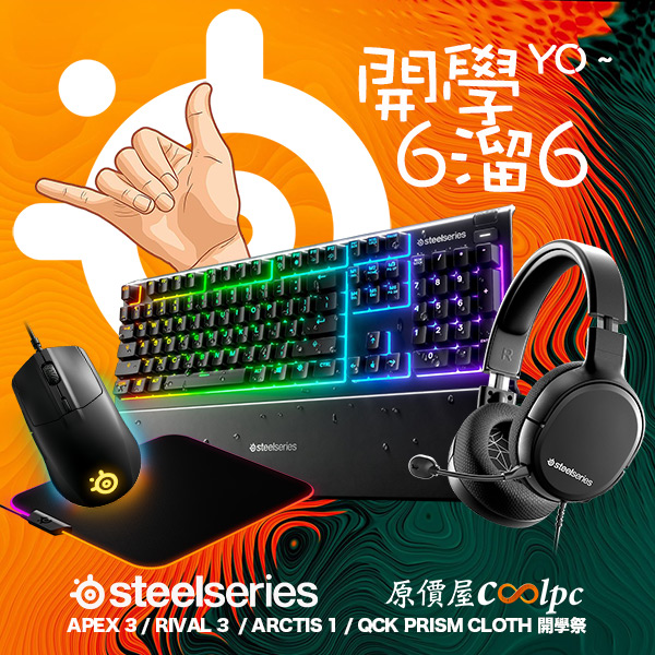 coolpc-steelseries-apex3-rival3-1