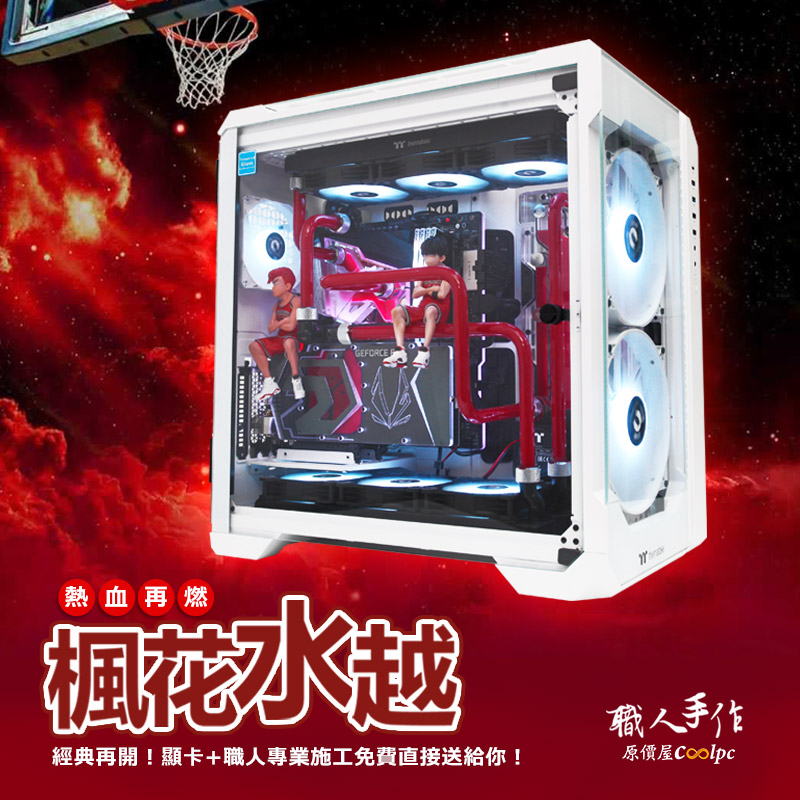 coolpc-waterpc-slamdunkre3-fb1