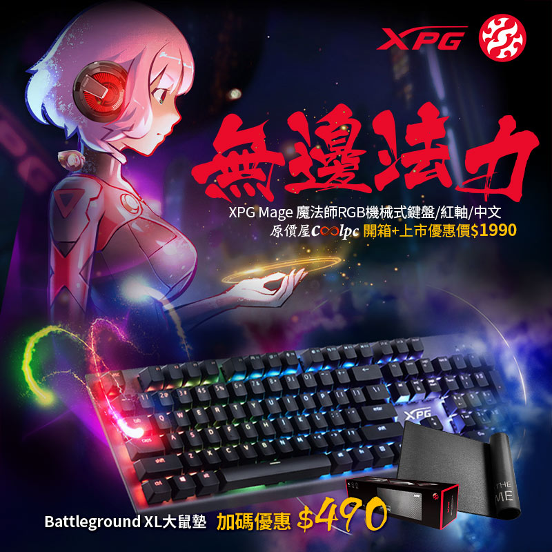 coolpc-xpg-mage