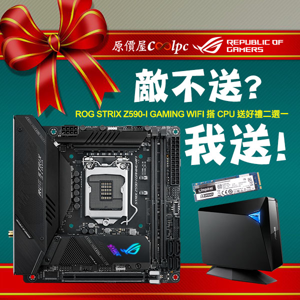 coolpc-z590-i-gaming-wifi-lt