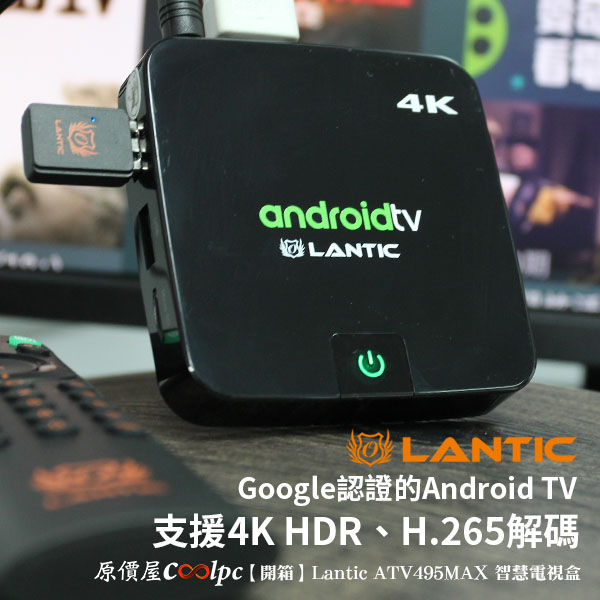 coolpc-ATV495MAX-lt