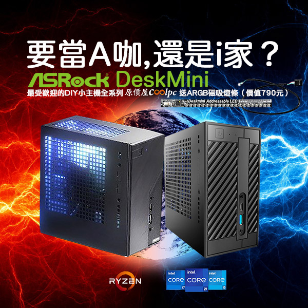 coolpc-asrock-deskmini-argb-led-1