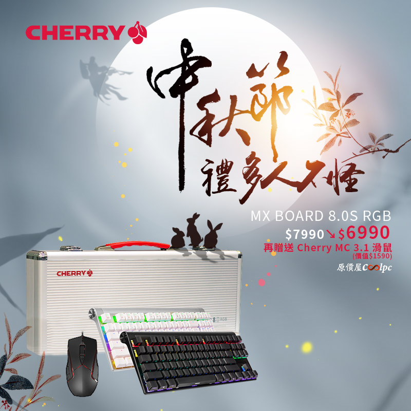 coolpc-cherry-mx80s