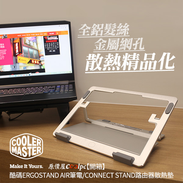 coolpc-coolermaster-ergoair-00