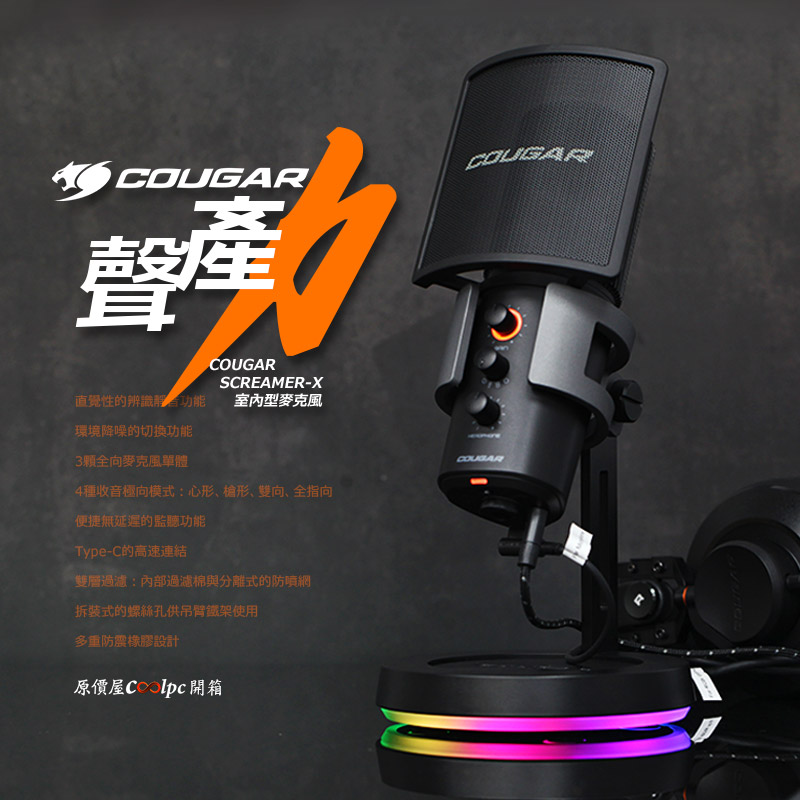 coolpc-cougar-screamerxrgb-fb