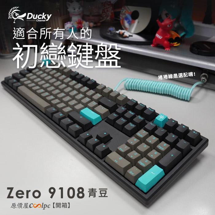 coolpc-ducky-zero9108