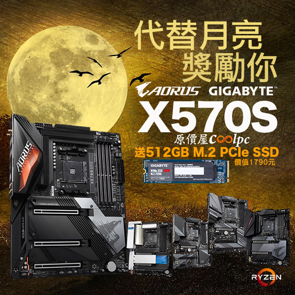 coolpc-gigabyte-aorus-x570s-1