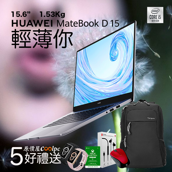 coolpc-huawei-matebook-d15-10210-11