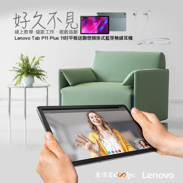 coolpc-lenovo-tab-p11-plus-1