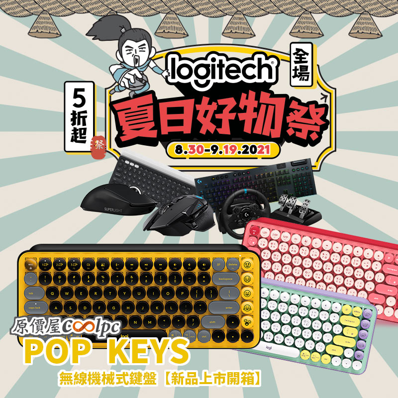 coolpc-logitech-popkeys