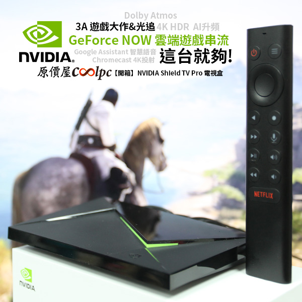 coolpc-shield-tv-pro-lt