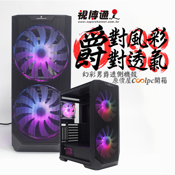 coolpc-supercannel-sw002-00