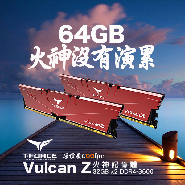 coolpc-team-tforce-vulcan-z-64gb-3600-1