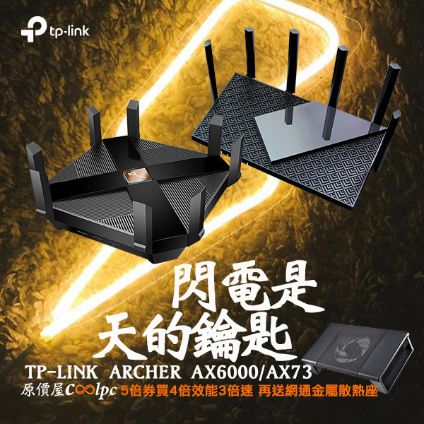 coolpc-tplink-ax6000-ax5000-1