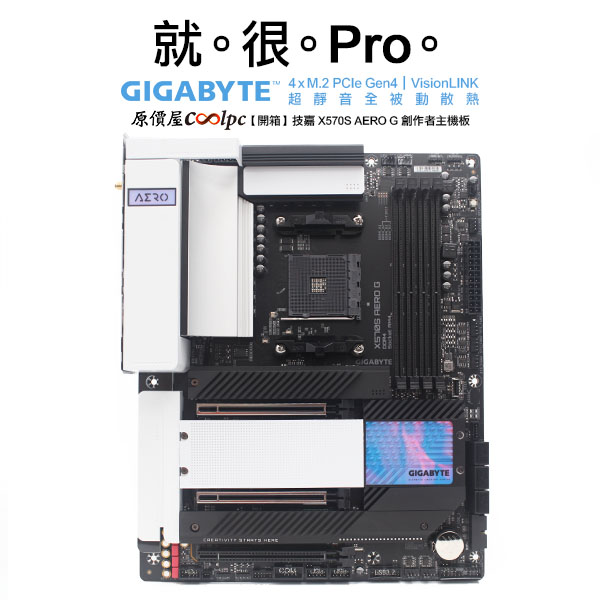 coolpc-x570s-aero-g-lt