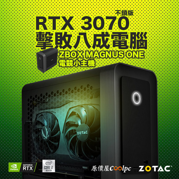 coolpc-zotac-magnus-one-ecm73070c-1