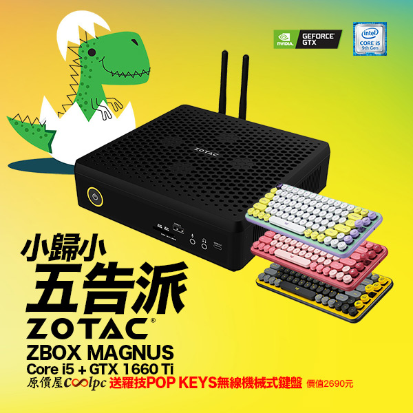 coolpc-zotac-zbox-1660t-1