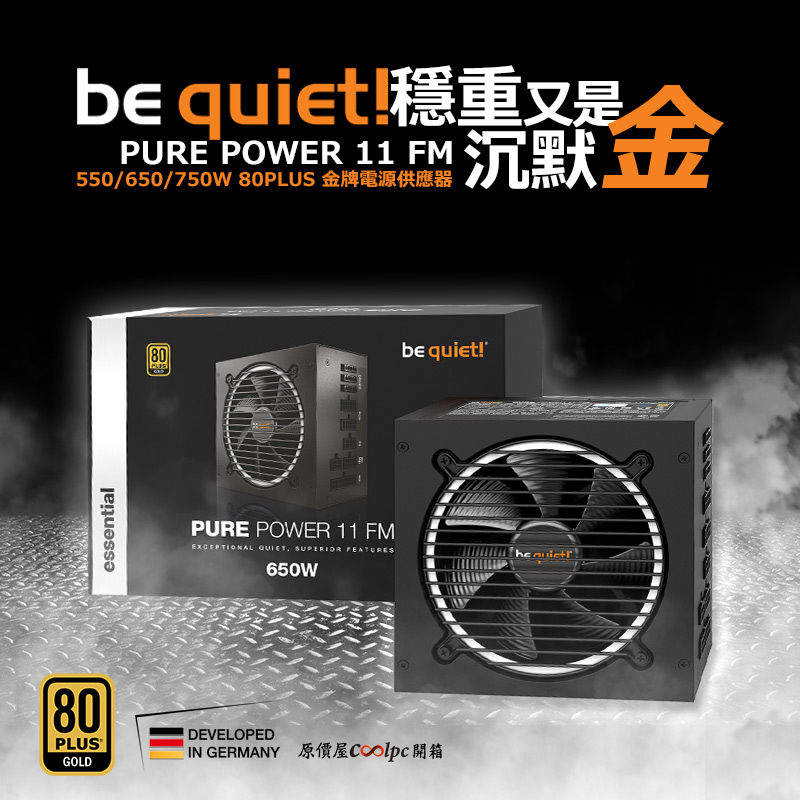coolpc-bequiet-purepower11fm650-fb2