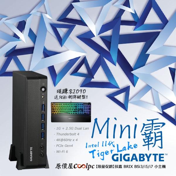 coolpc-brix-intel-series-lt