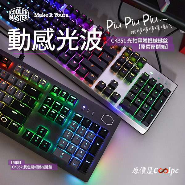 coolpc-cm-ck351-ck352