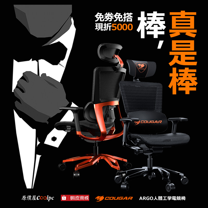 coolpc-cougar-argo2110-fb1