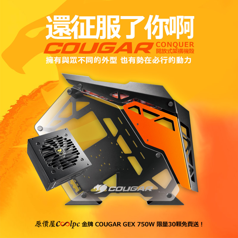 coolpc-cougar-conquer750w-fb1