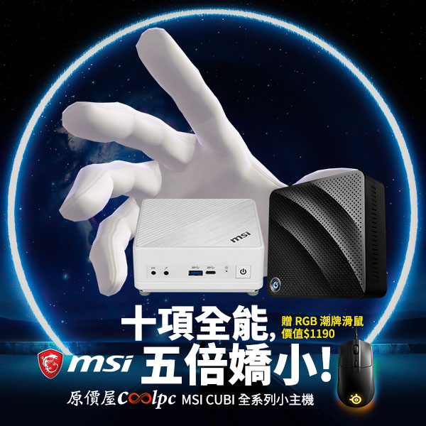 coolpc-cubi-series-lt