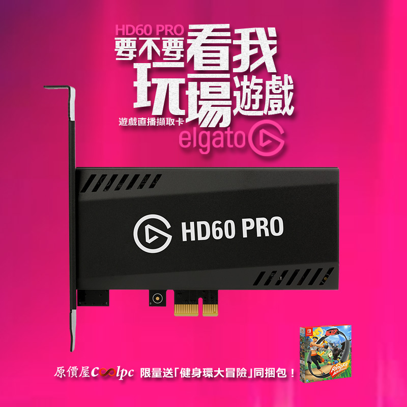 coolpc-elgato-hd60profreering-fb