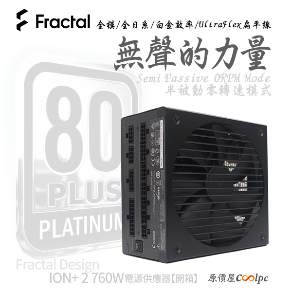 coolpc-fd-ion+2760w-00