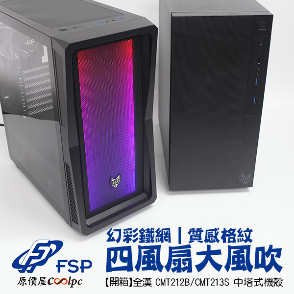 coolpc-fsp-cmt212b-0