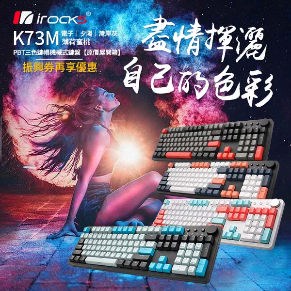 coolpc-irocks-k73m