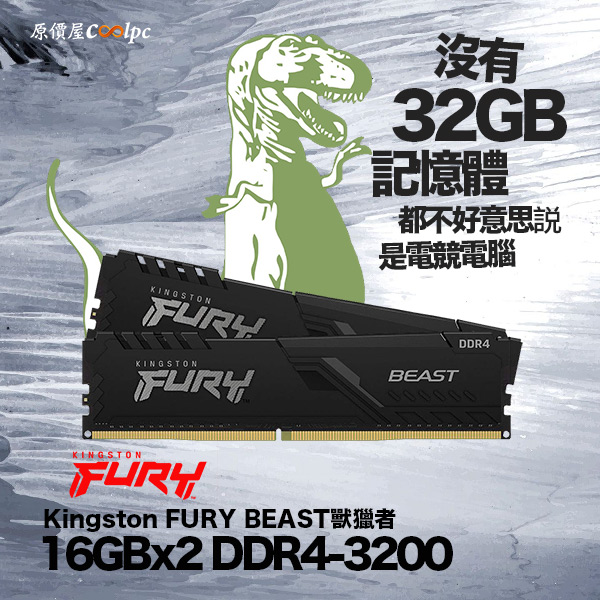 coolpc-kingston-hyperx-fury-beast-11