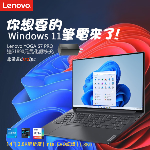 coolpc-lenovo-yogas7