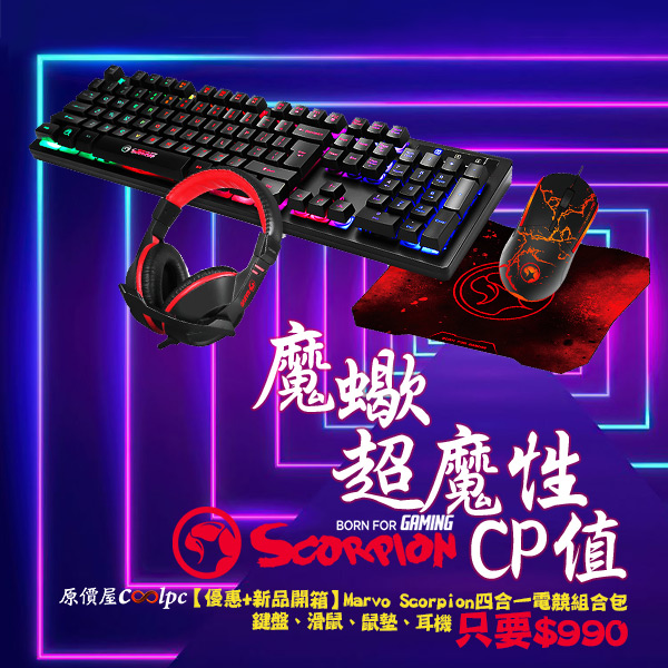 coolpc-marvo-scorpioncm409-0